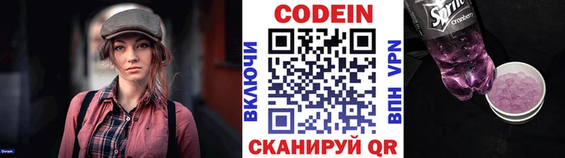 Кодеиновый сироп Lean напиток Lean (лин)  Ханты-Мансийск 
