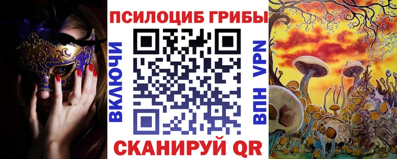 Галлюциногенные грибы прущие грибы  Ханты-Мансийск 